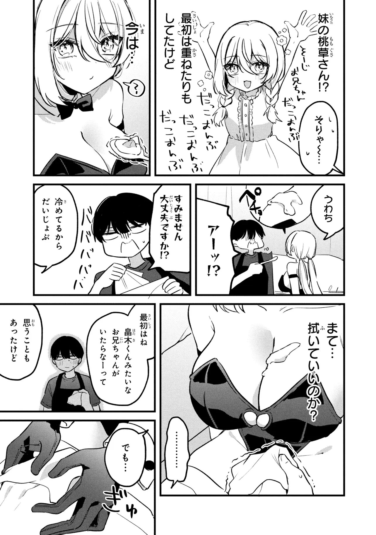 Momogusa-san ga Monogusa Sugiru!! - Chapter 16 - Page 11