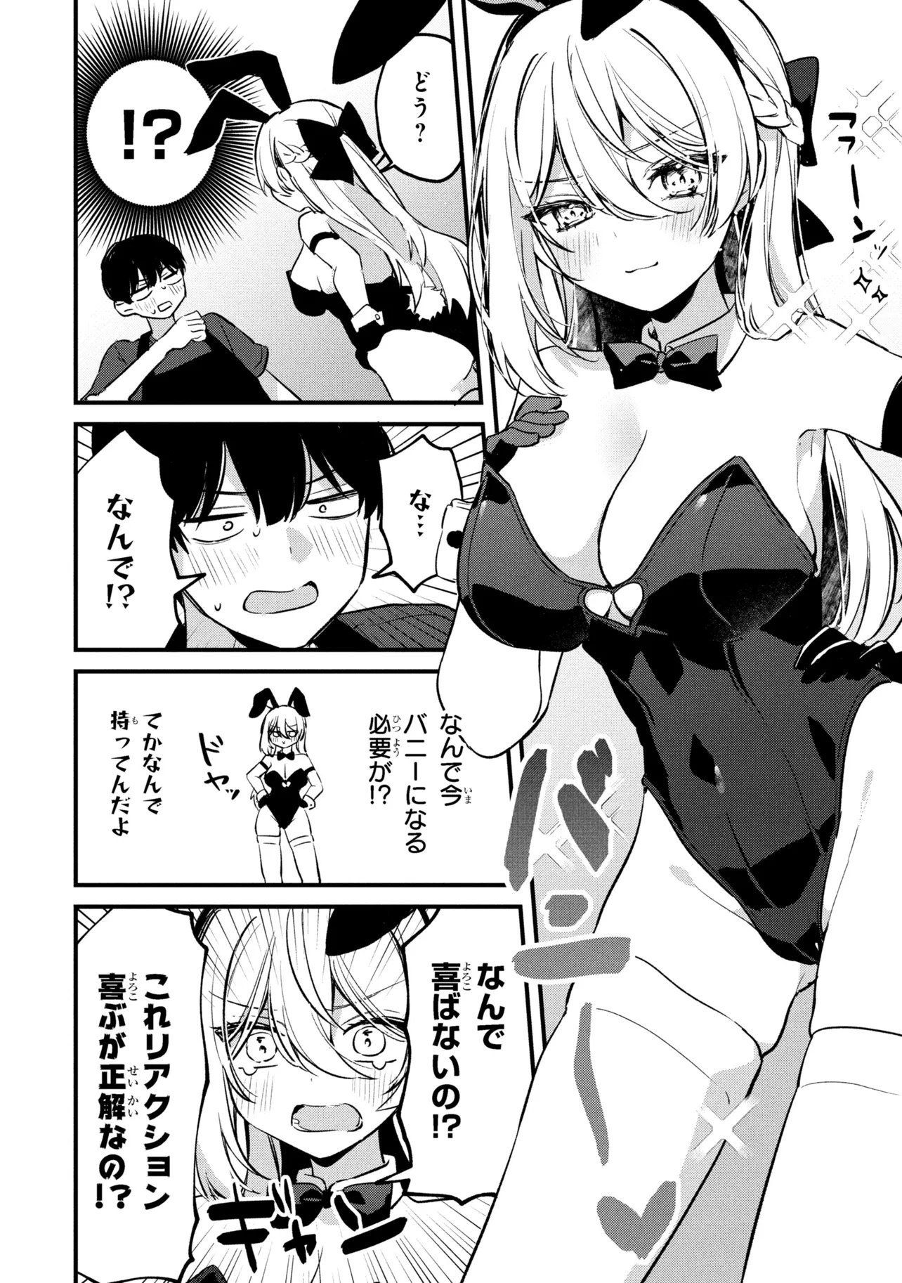 Momogusa-san ga Monogusa Sugiru!! - Chapter 16 - Page 4