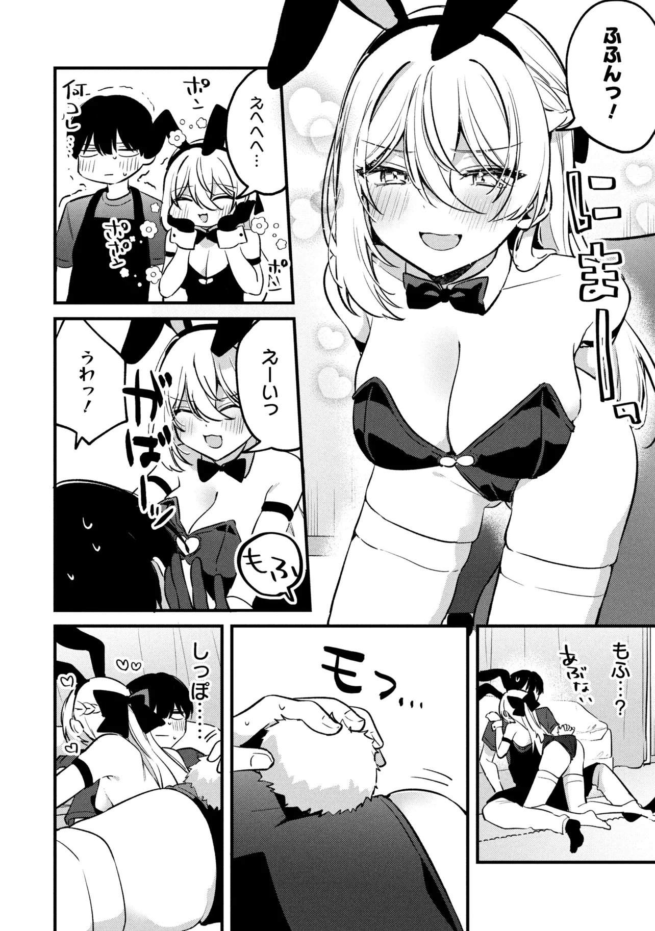 Momogusa-san ga Monogusa Sugiru!! - Chapter 16 - Page 8