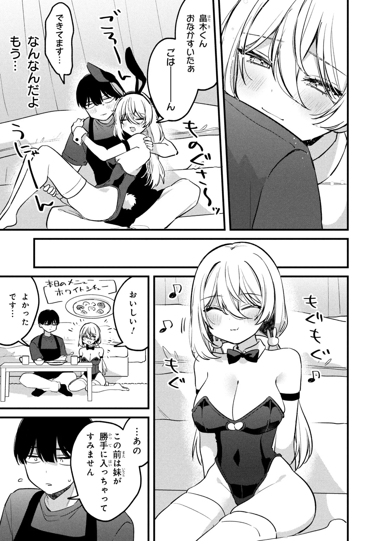 Momogusa-san ga Monogusa Sugiru!! - Chapter 16 - Page 9