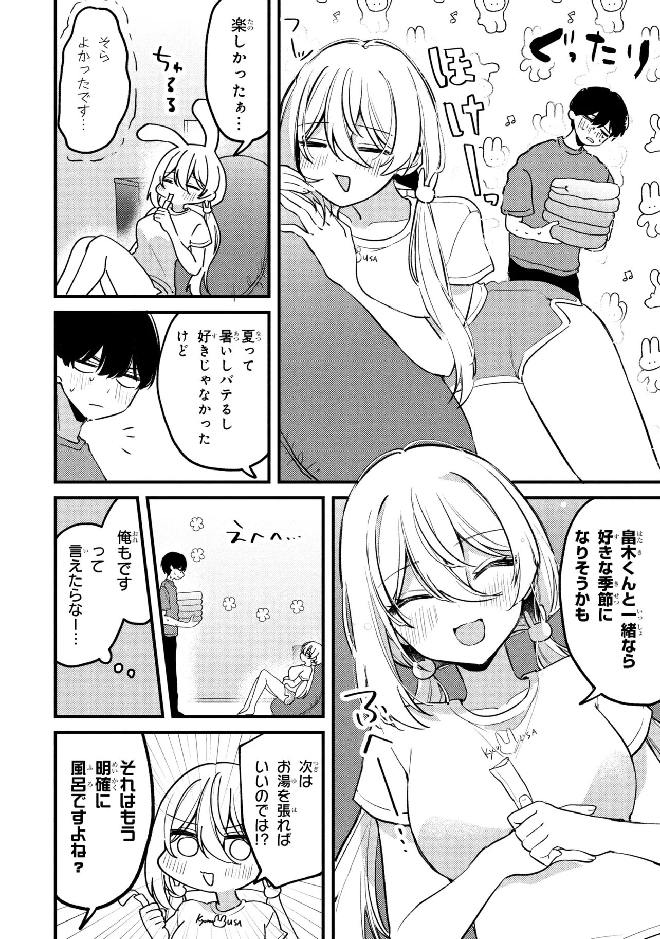 Momogusa-san ga Monogusa Sugiru!! - Chapter 17 - Page 12
