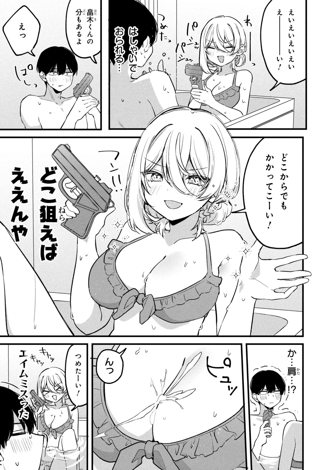 Momogusa-san ga Monogusa Sugiru!! - Chapter 17 - Page 5