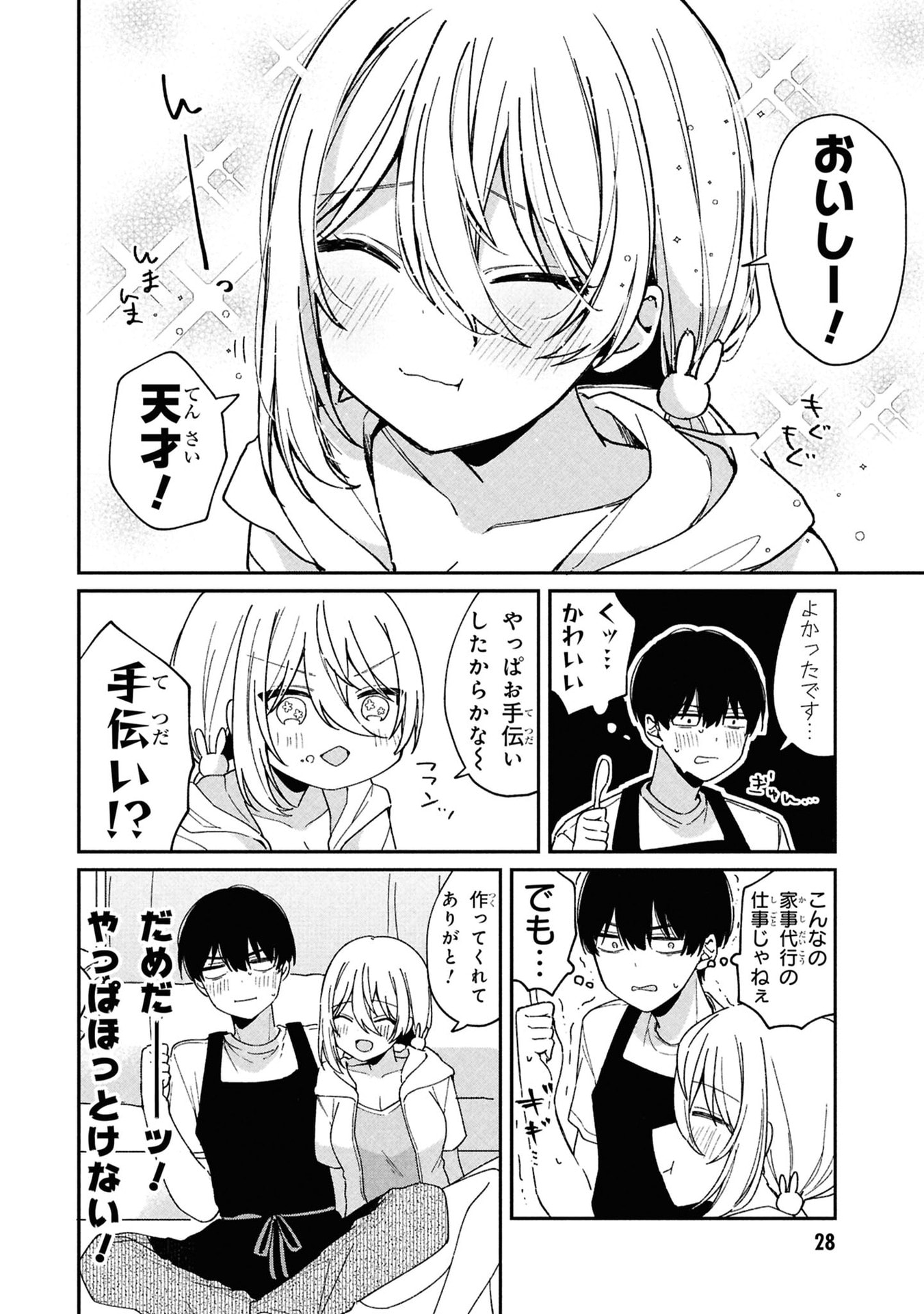 Momogusa-san ga Monogusa Sugiru!! - Chapter 2 - Page 10