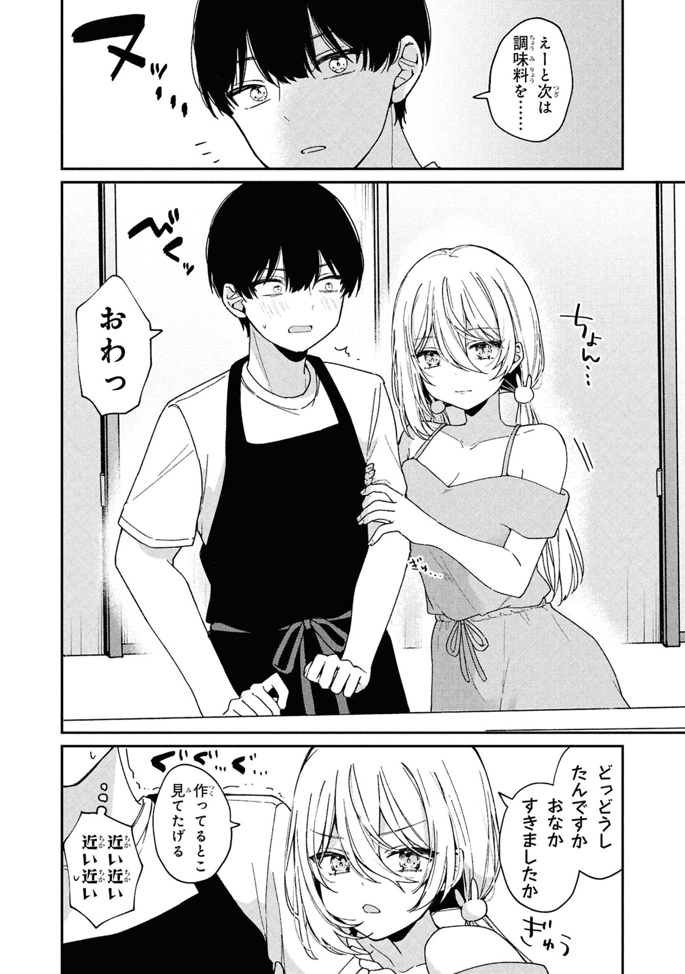 Momogusa-san ga Monogusa Sugiru!! - Chapter 2 - Page 4