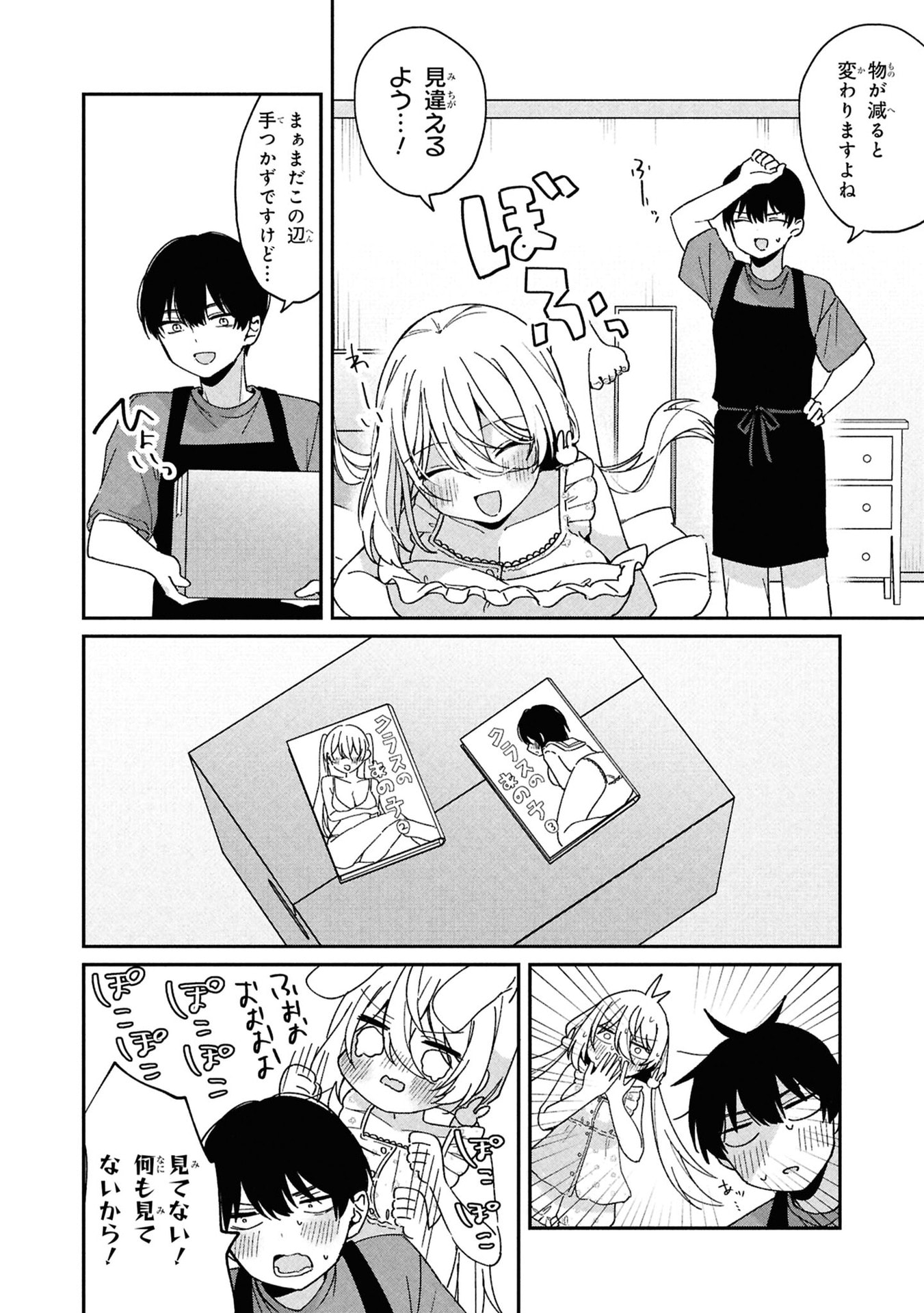 Momogusa-san ga Monogusa Sugiru!! - Chapter 3 - Page 10