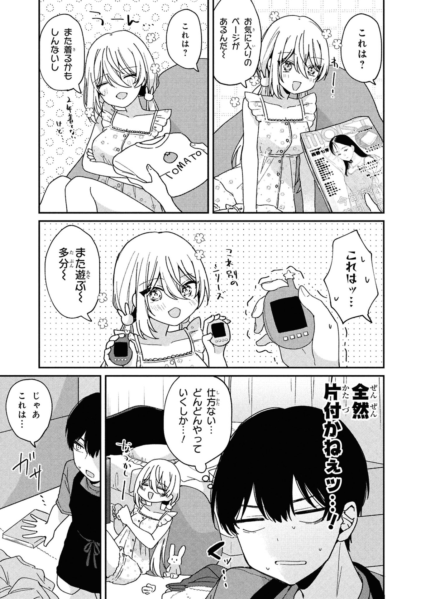 Momogusa-san ga Monogusa Sugiru!! - Chapter 3 - Page 3