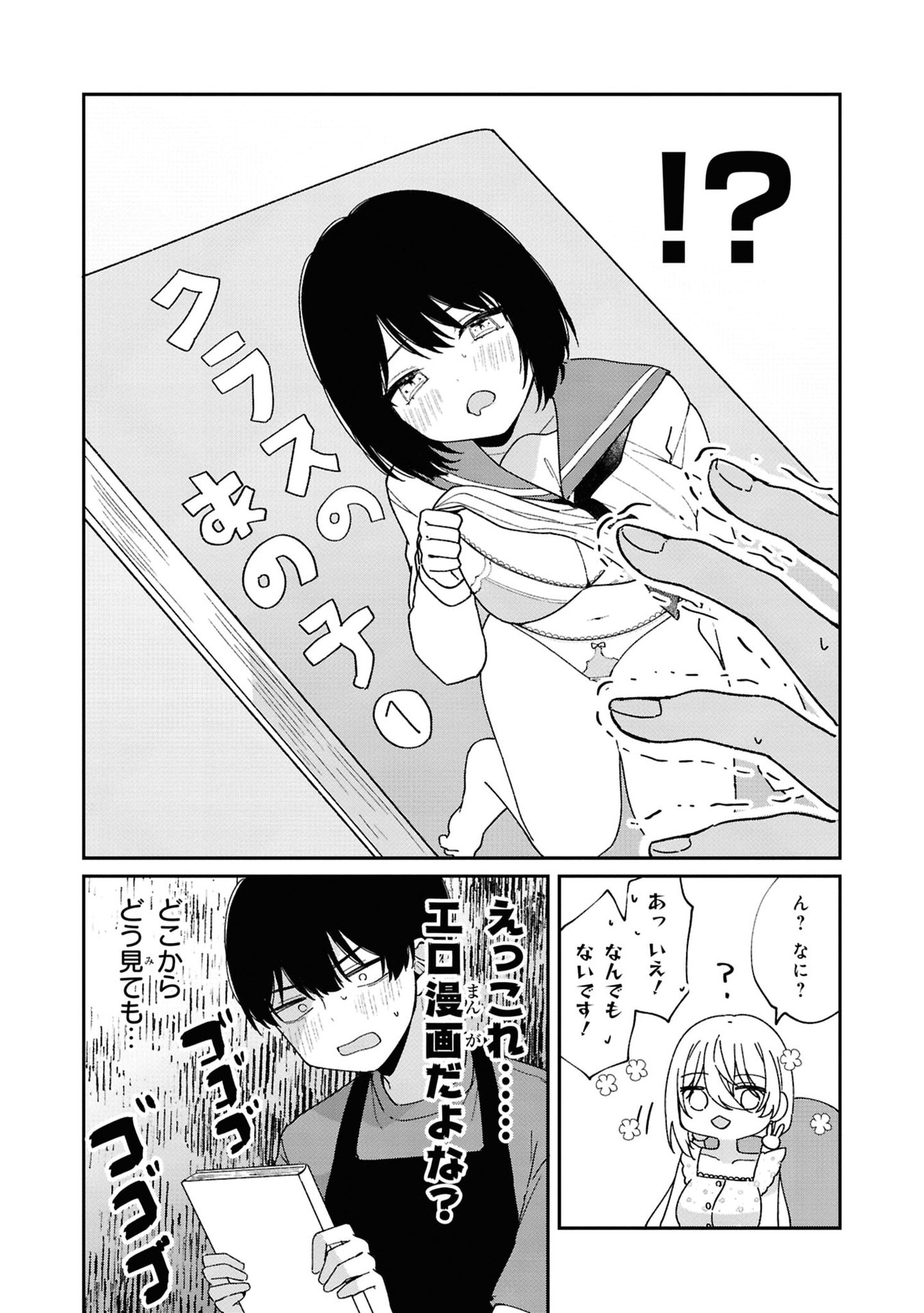 Momogusa-san ga Monogusa Sugiru!! - Chapter 3 - Page 4