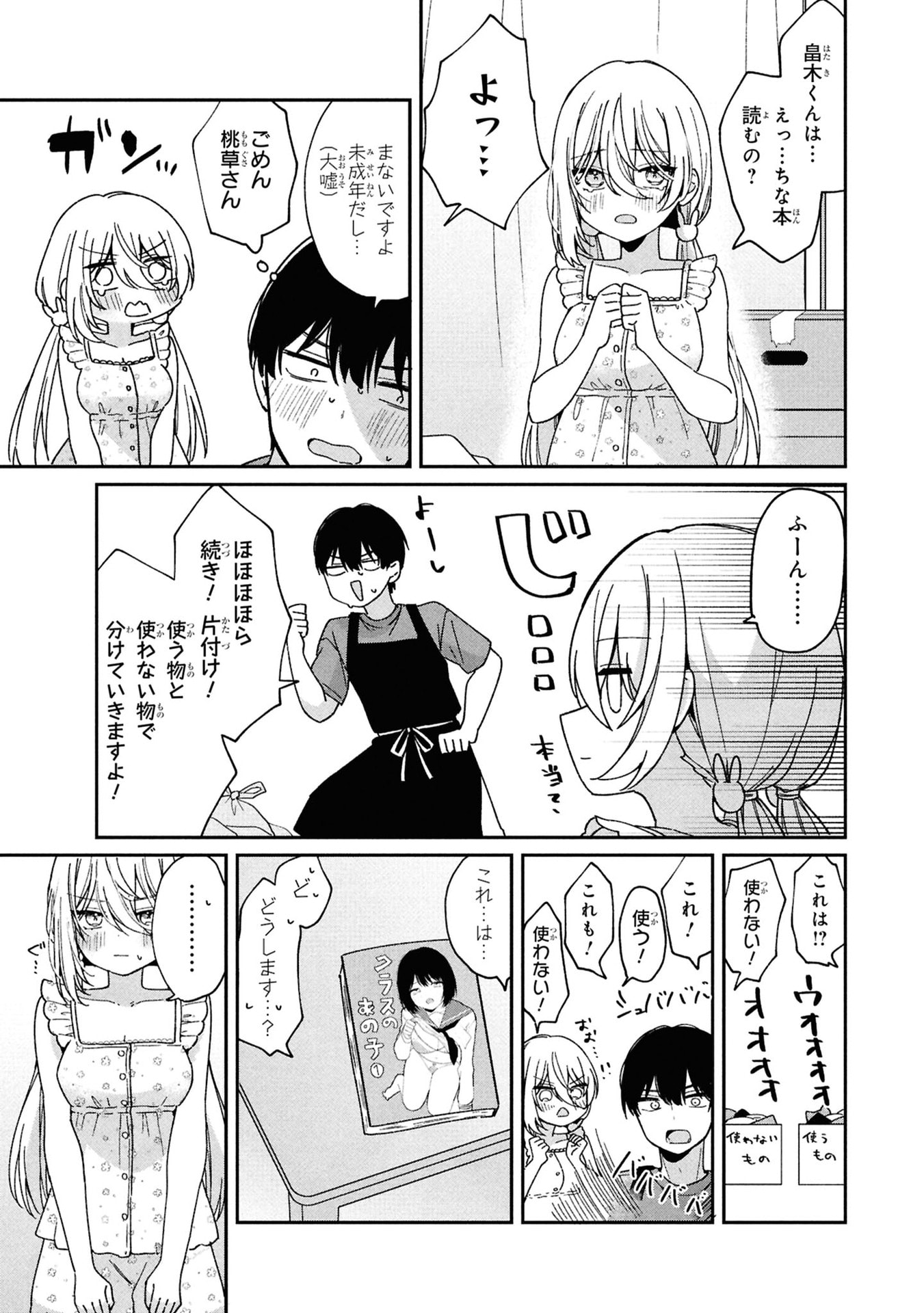 Momogusa-san ga Monogusa Sugiru!! - Chapter 3 - Page 7