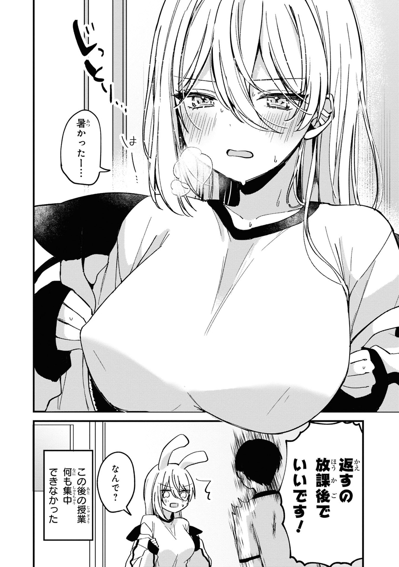 Momogusa-san ga Monogusa Sugiru!! - Chapter 5 - Page 12