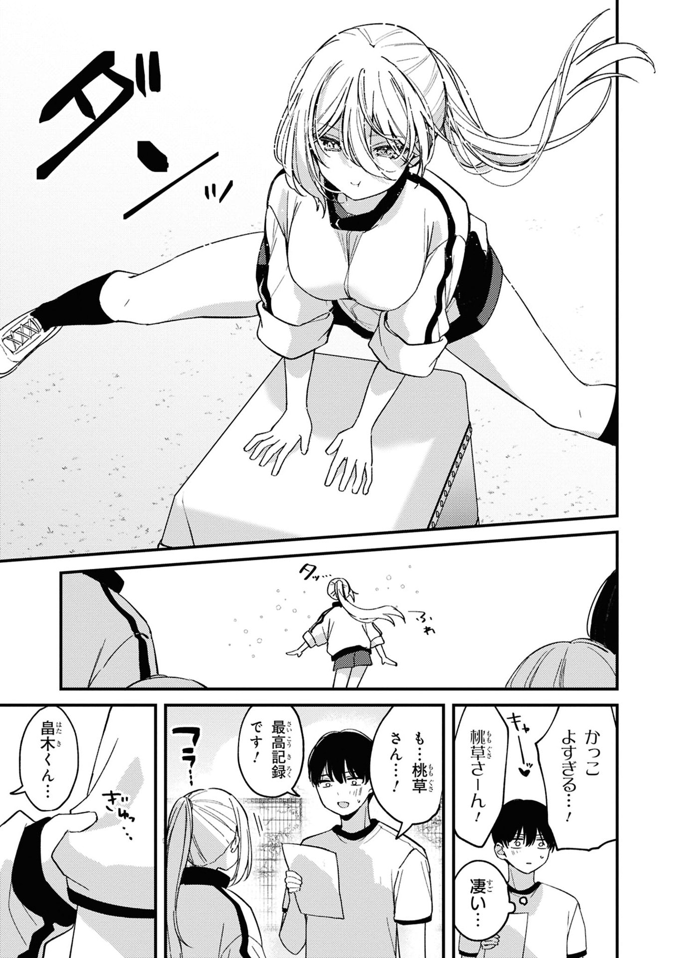 Momogusa-san ga Monogusa Sugiru!! - Chapter 5 - Page 9