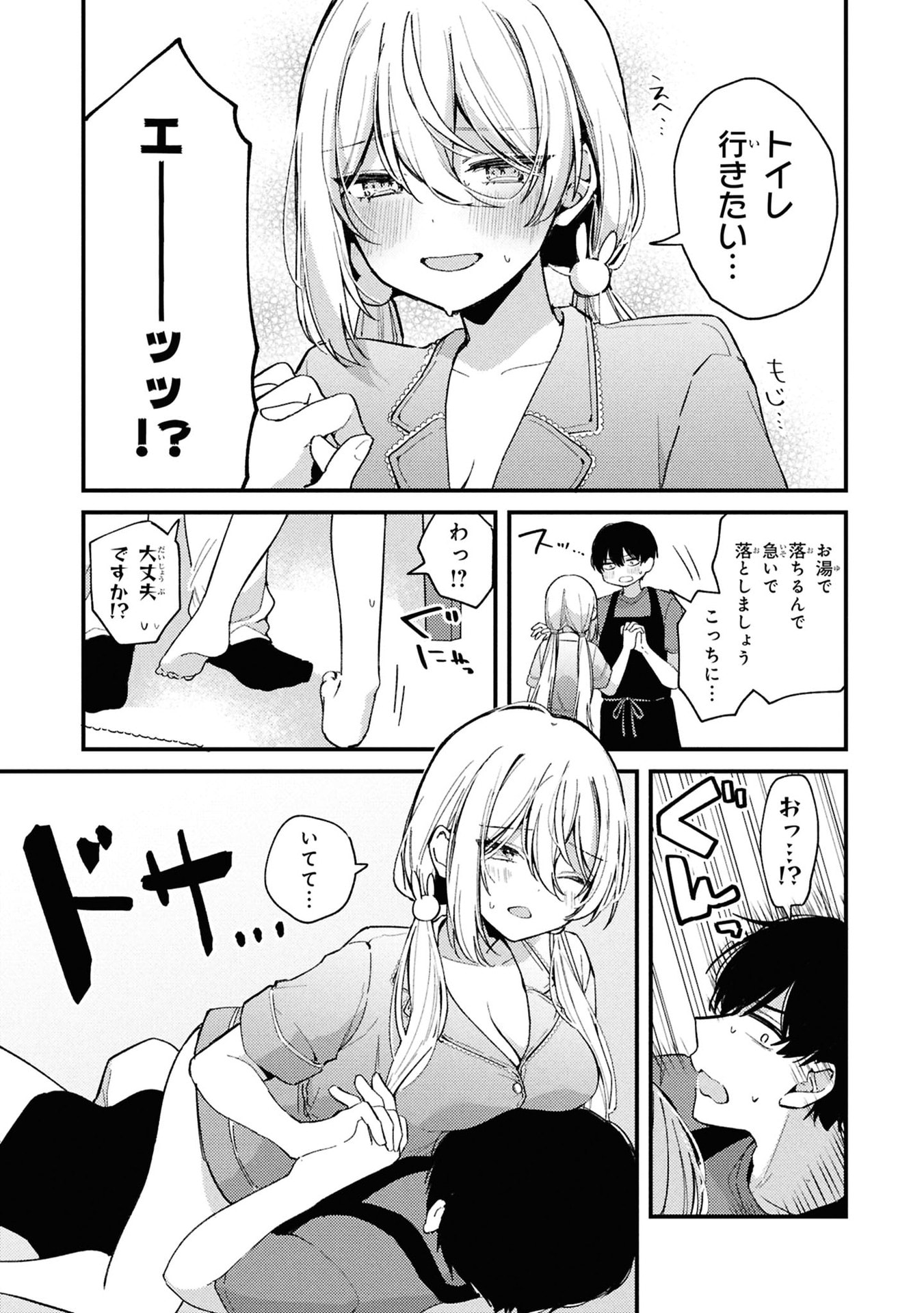 Momogusa-san ga Monogusa Sugiru!! - Chapter 6 - Page 3