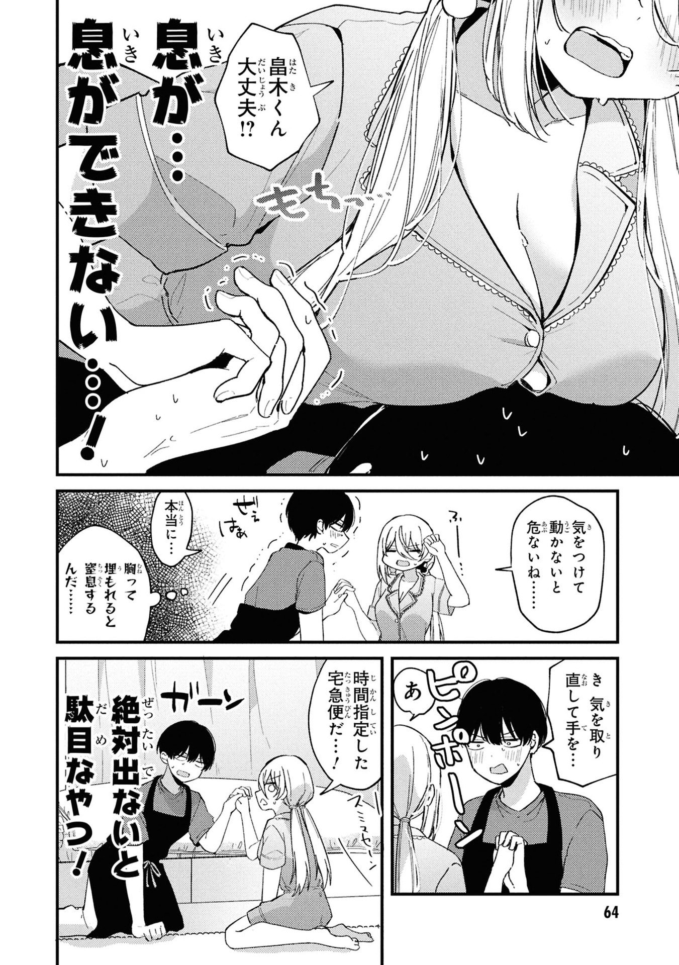 Momogusa-san ga Monogusa Sugiru!! - Chapter 6 - Page 4