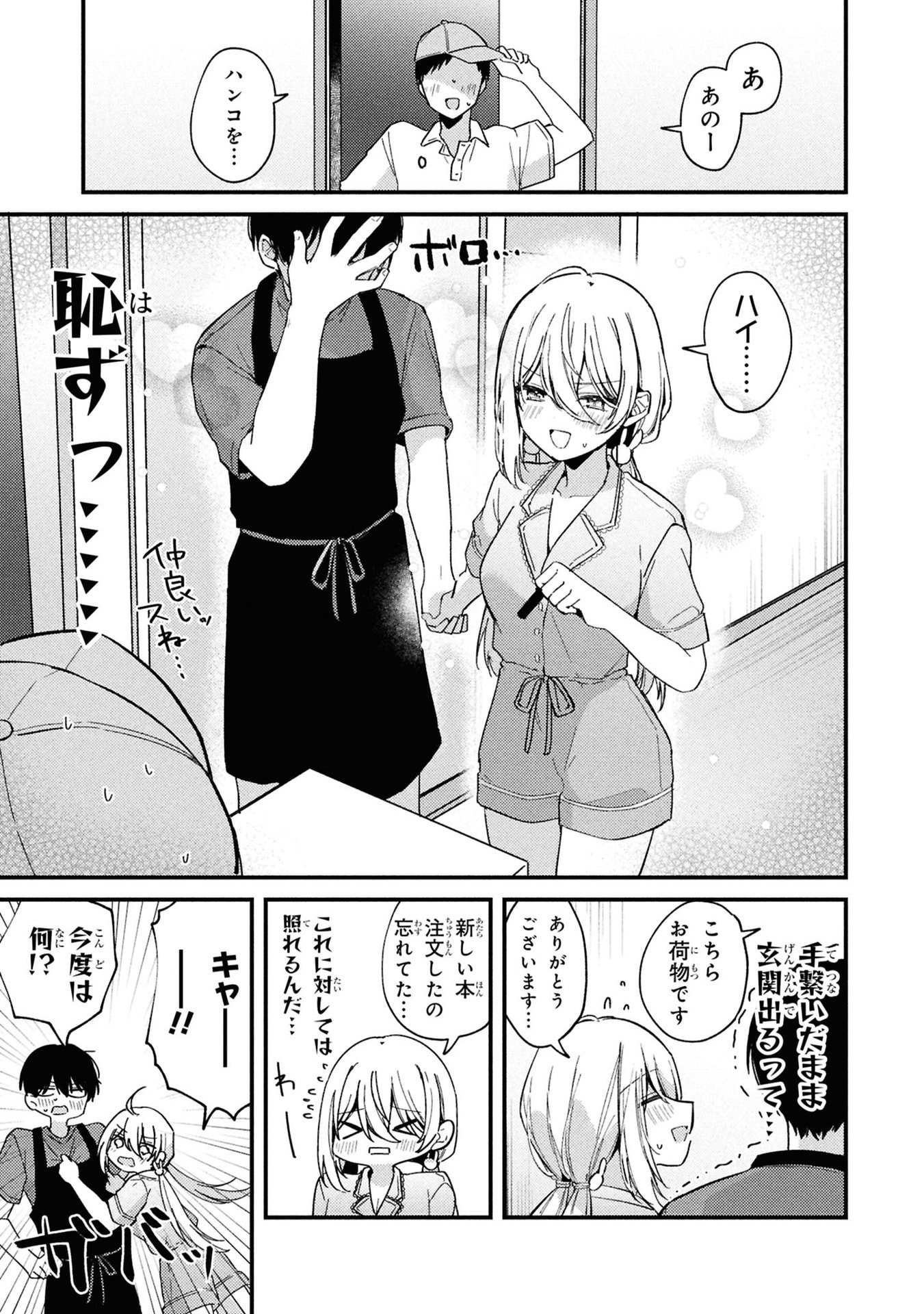 Momogusa-san ga Monogusa Sugiru!! - Chapter 6 - Page 5