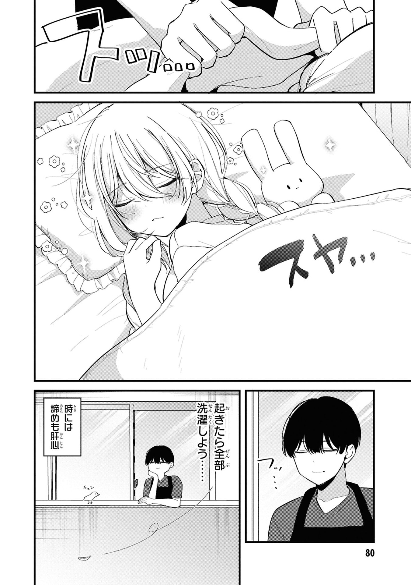 Momogusa-san ga Monogusa Sugiru!! - Chapter 7 - Page 10