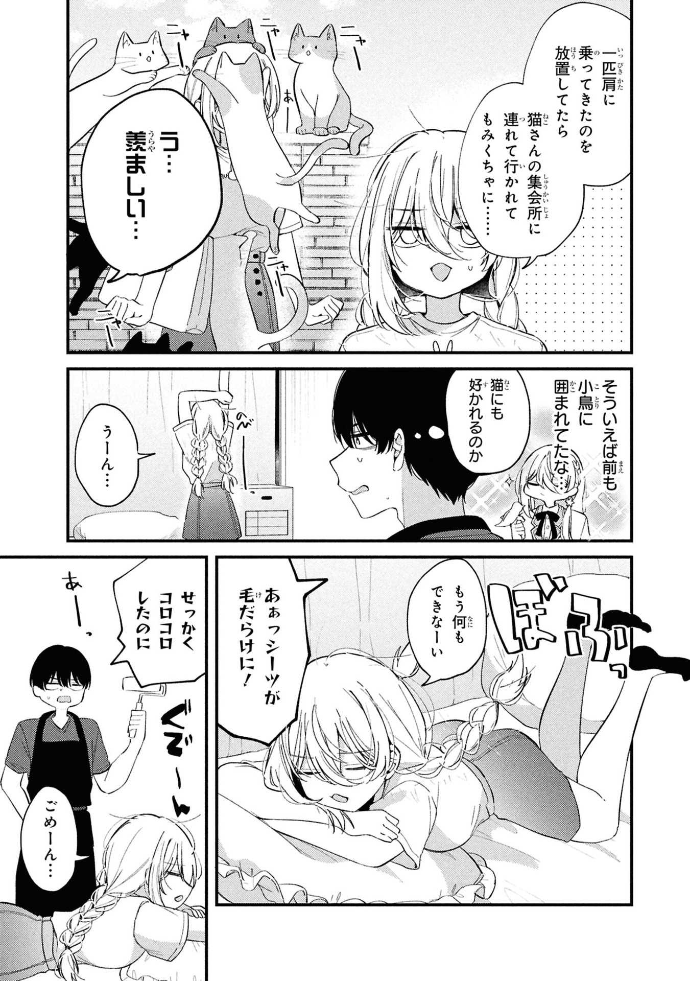 Momogusa-san ga Monogusa Sugiru!! - Chapter 7 - Page 3