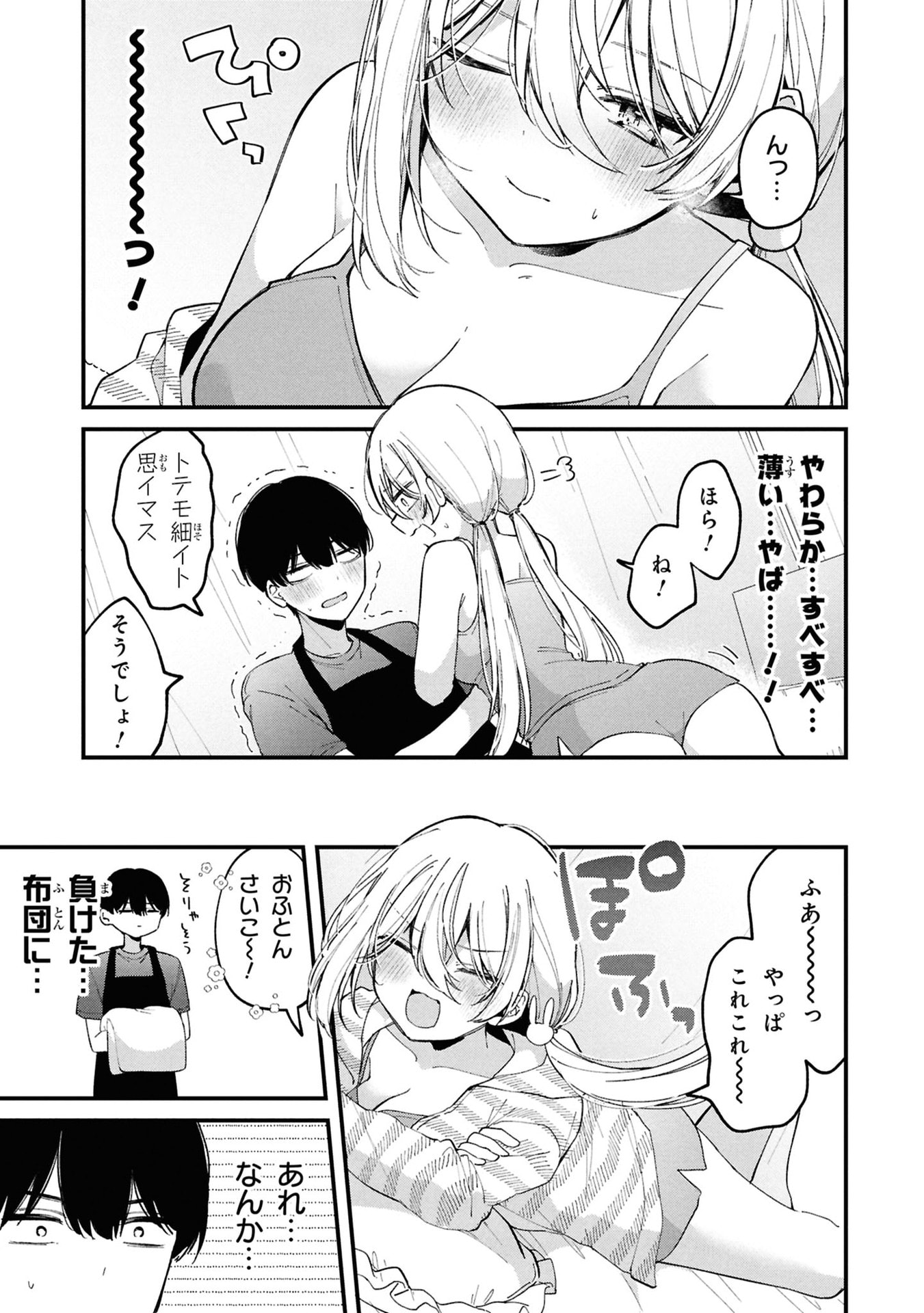 Momogusa-san ga Monogusa Sugiru!! - Chapter 8 - Page 11