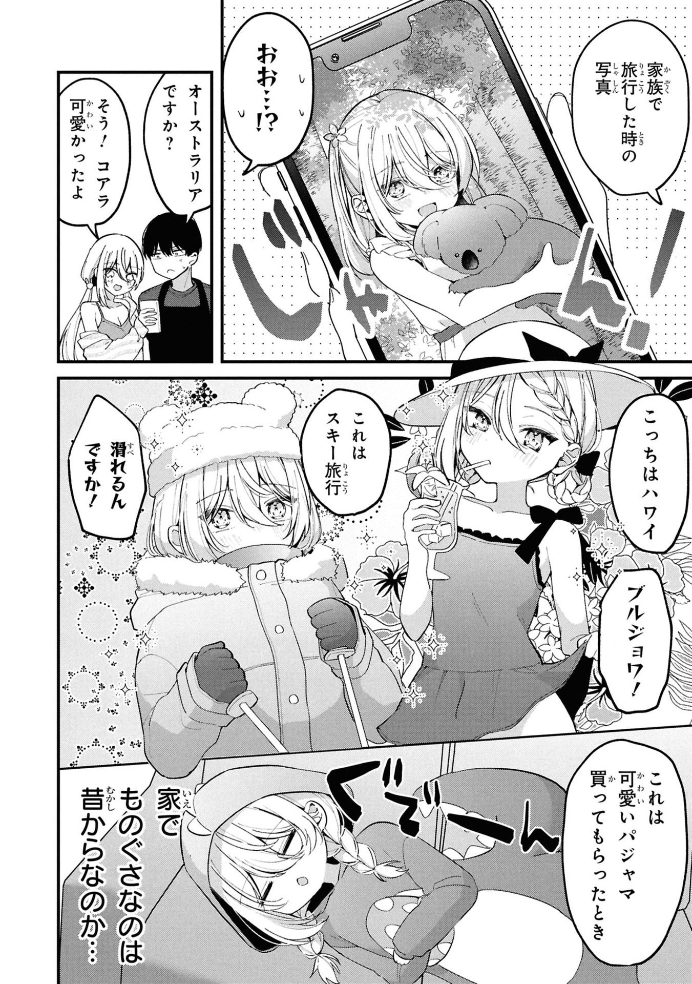 Momogusa-san ga Monogusa Sugiru!! - Chapter 8 - Page 4