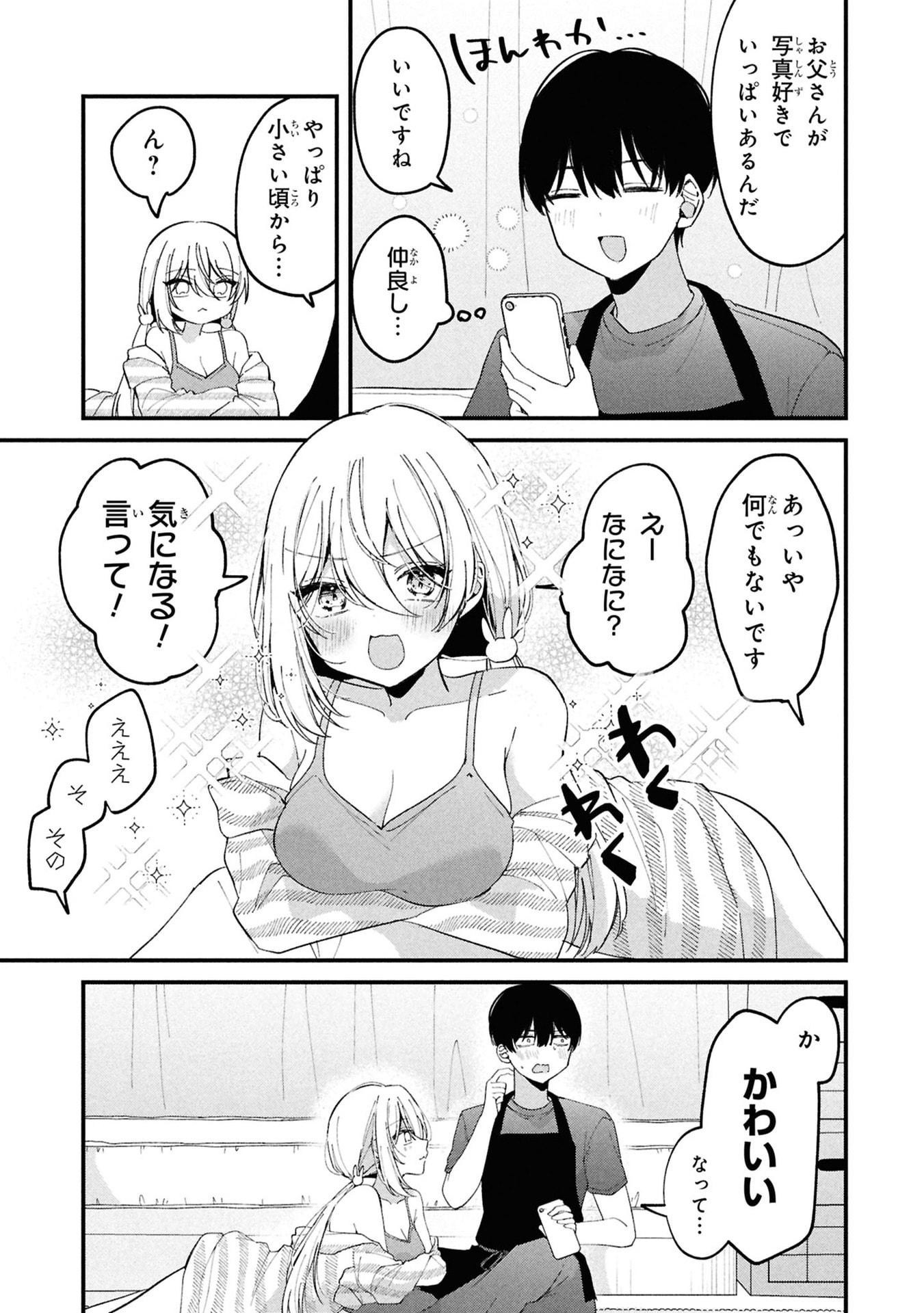 Momogusa-san ga Monogusa Sugiru!! - Chapter 8 - Page 5
