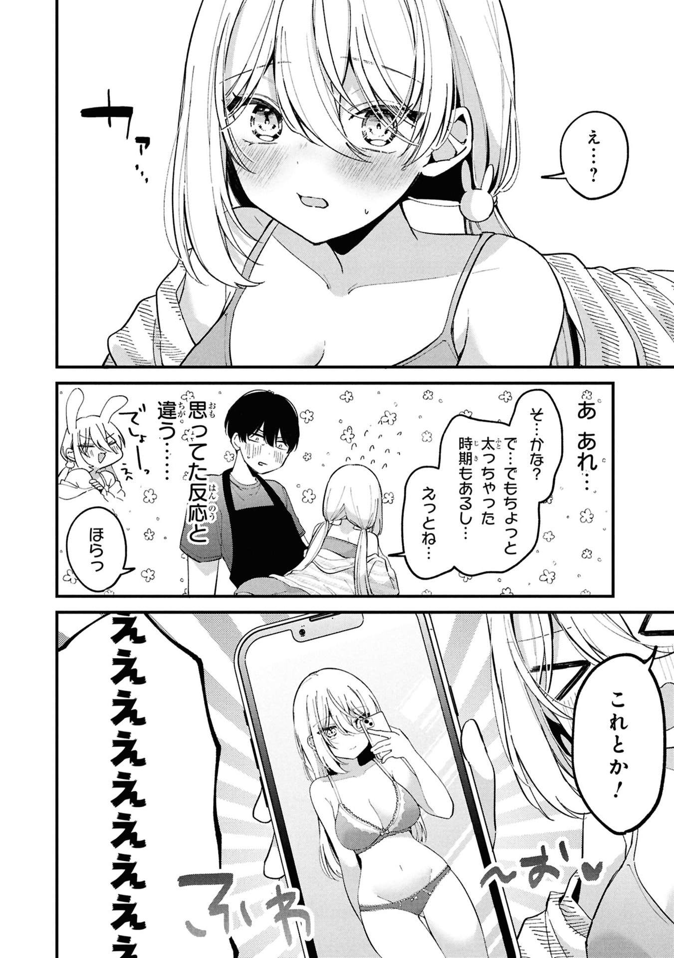 Momogusa-san ga Monogusa Sugiru!! - Chapter 8 - Page 6