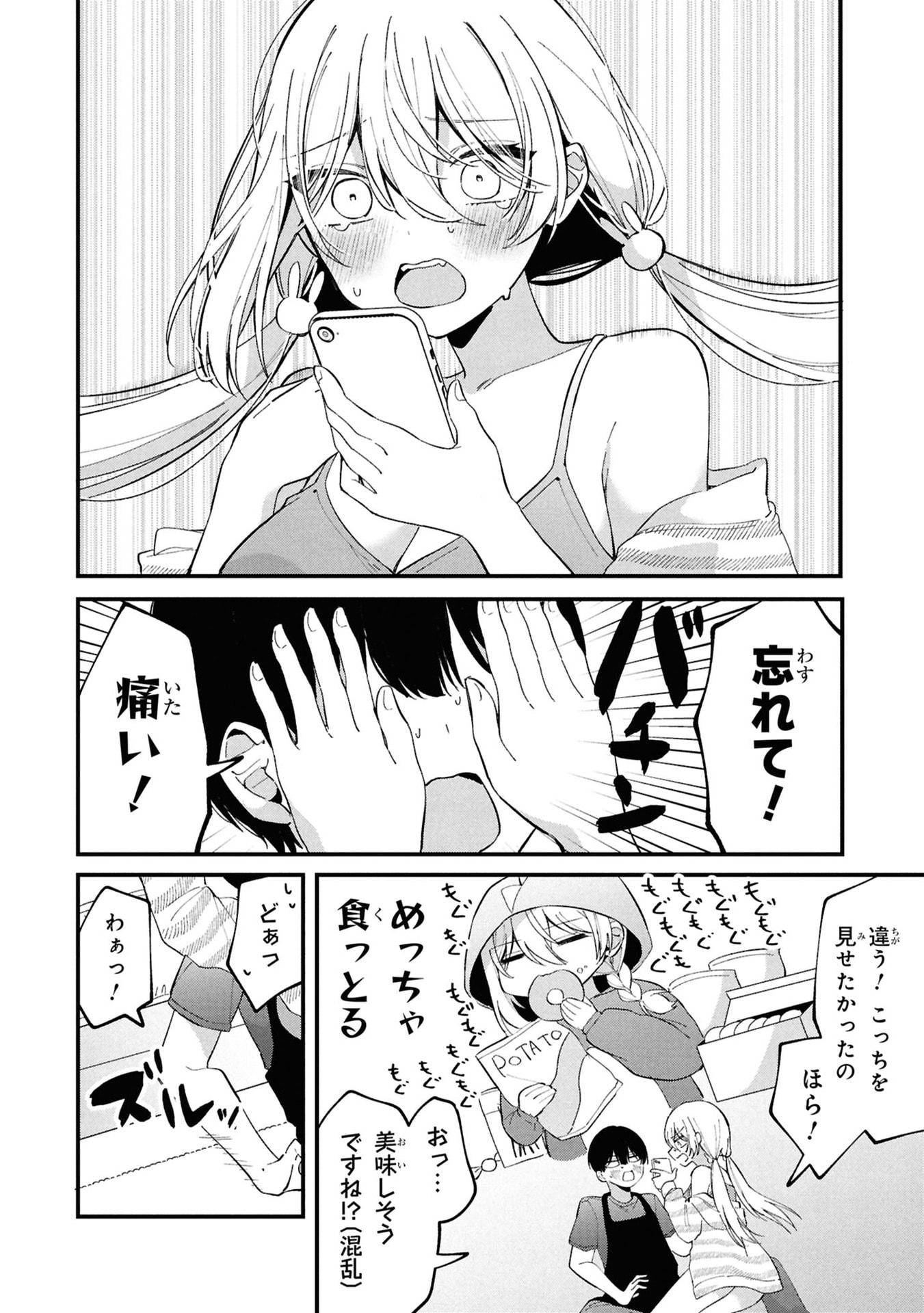 Momogusa-san ga Monogusa Sugiru!! - Chapter 8 - Page 8