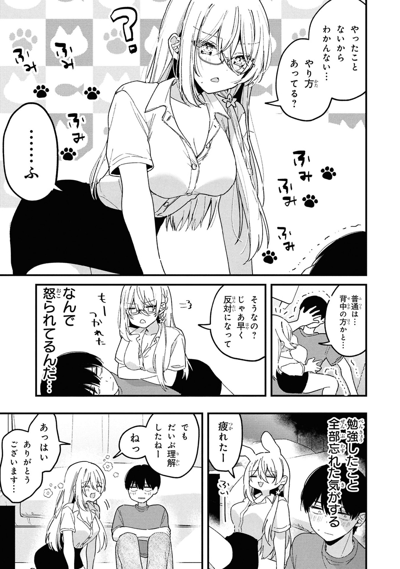 Momogusa-san ga Monogusa Sugiru!! - Chapter 9 - Page 11