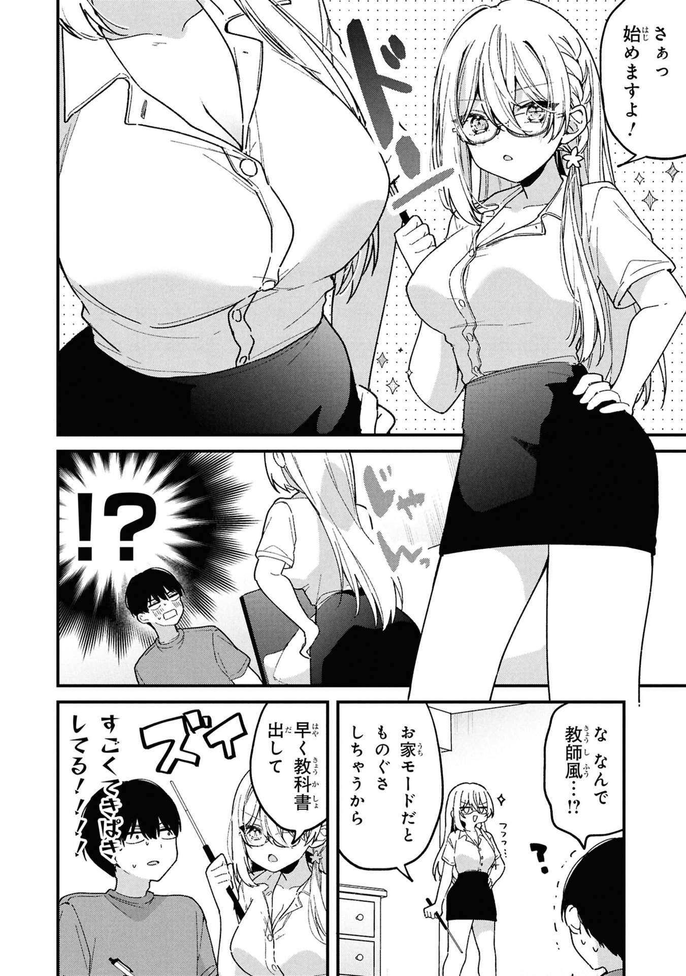 Momogusa-san ga Monogusa Sugiru!! - Chapter 9 - Page 4