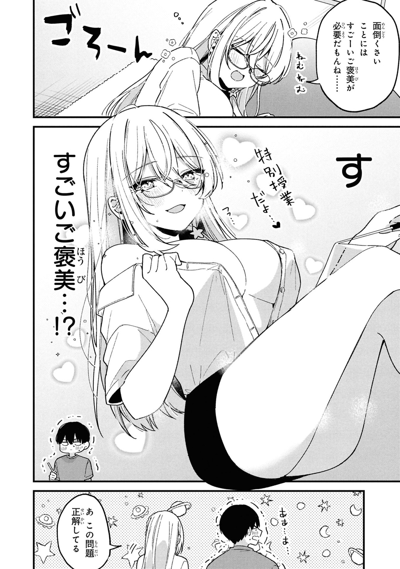 Momogusa-san ga Monogusa Sugiru!! - Chapter 9 - Page 6