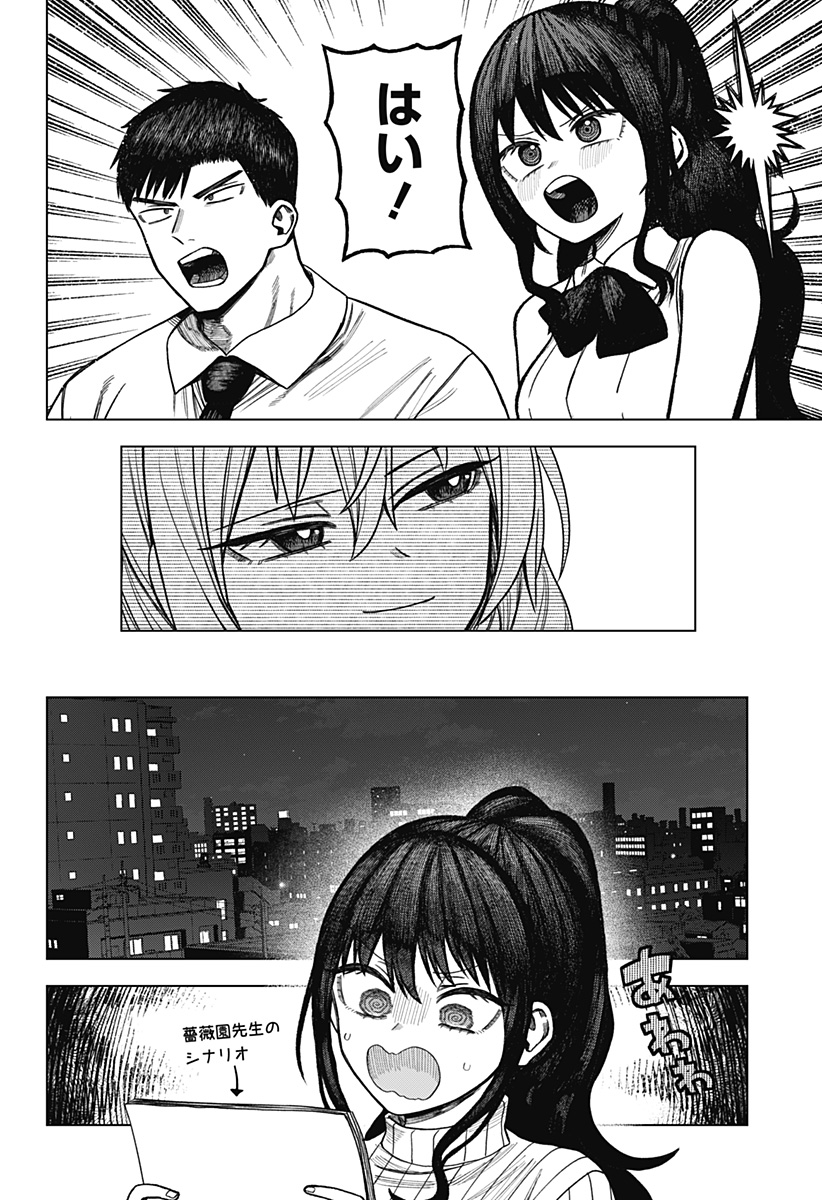 Monochrome Futari - Chapter 40 - Page 10