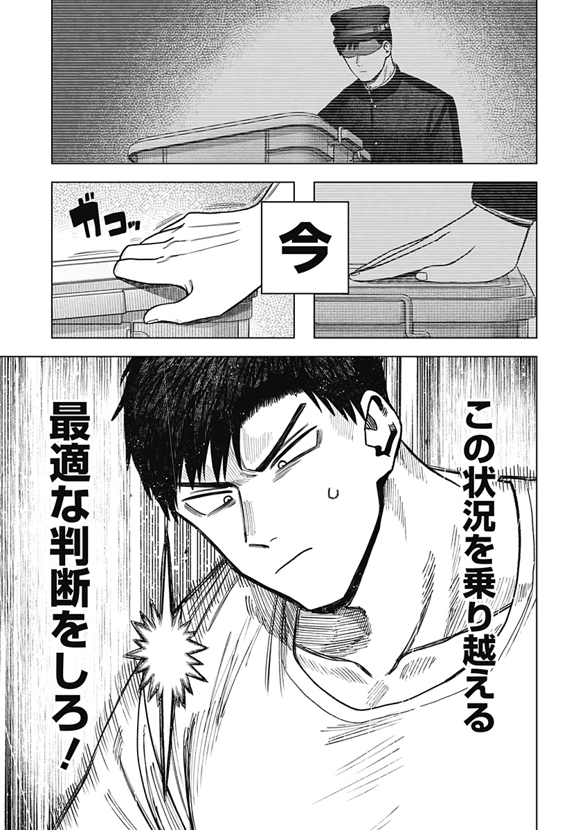 Monochrome Futari - Chapter 40 - Page 21