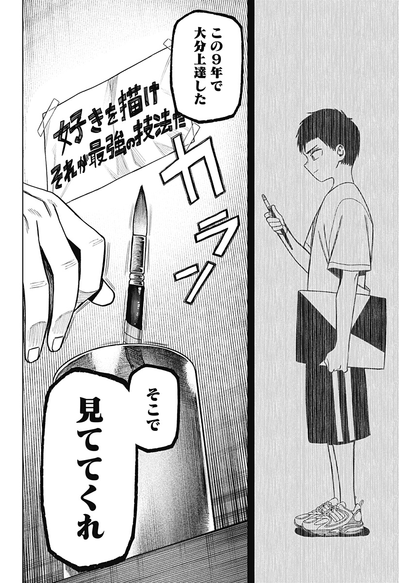 Monochrome Futari - Chapter 40 - Page 28