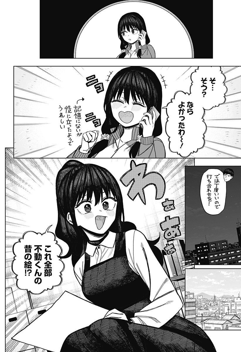 Monochrome Futari - Chapter 41 - Page 10