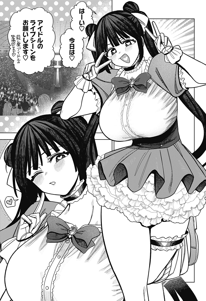 Monochrome Futari - Chapter 41 - Page 15