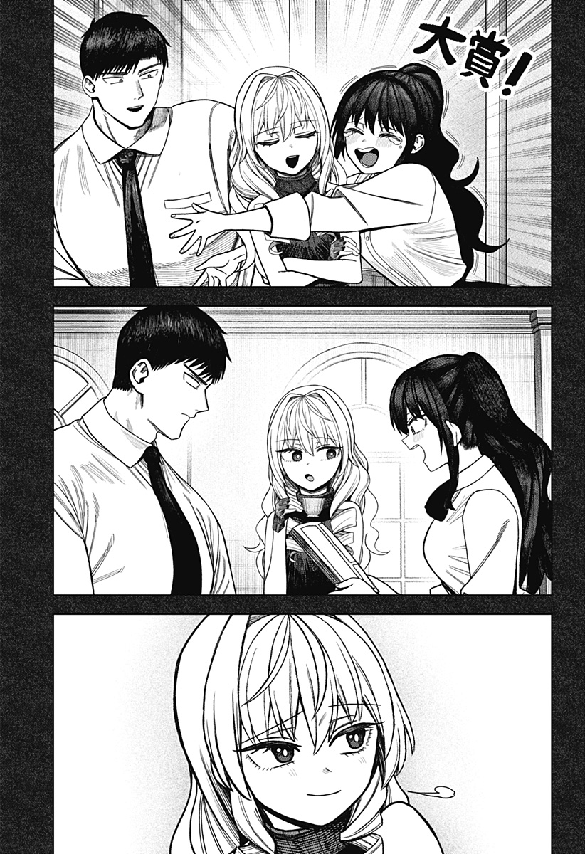 Monochrome Futari - Chapter 41 - Page 27
