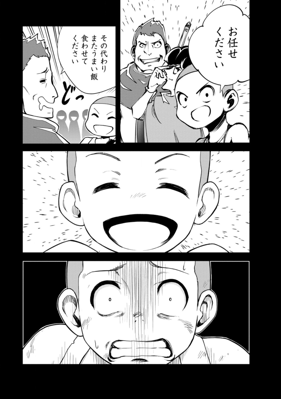 Monster no Goshujin-sama - Chapter 100.1 - Page 11