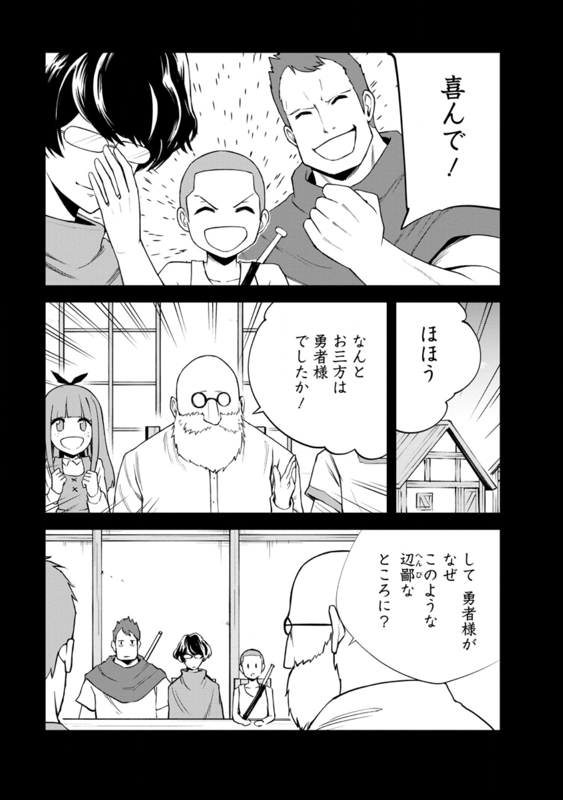 Monster no Goshujin-sama - Chapter 100.1 - Page 9