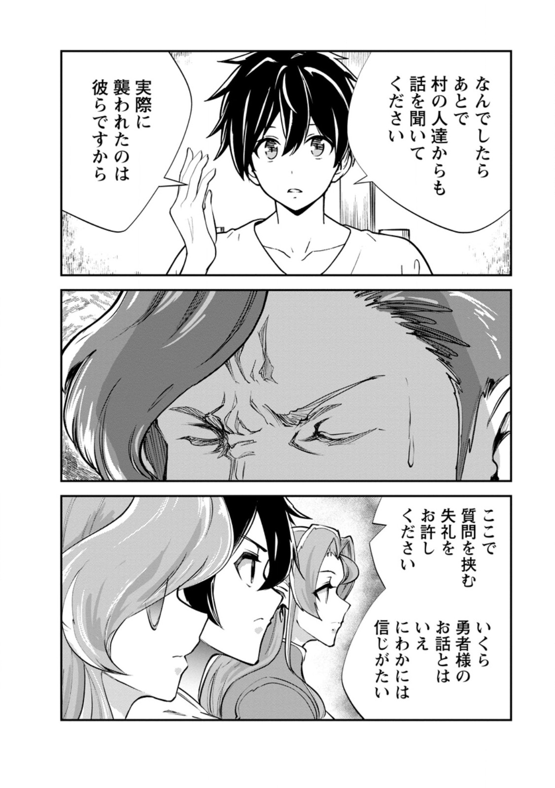 Monster no Goshujin-sama - Chapter 96.1 - Page 12