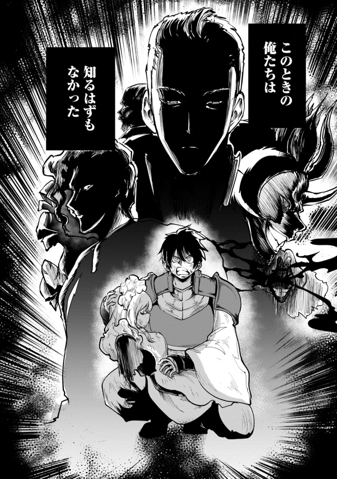 Monster no Goshujin-sama - Chapter 96.3 - Page 13