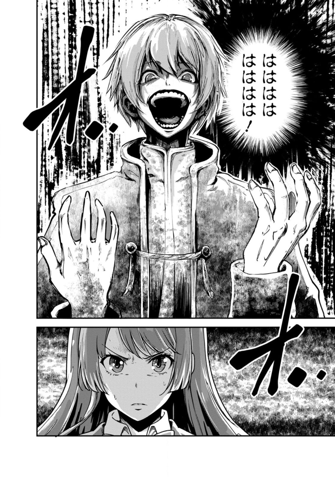 Monster no Goshujin-sama - Chapter 97.4 - Page 11