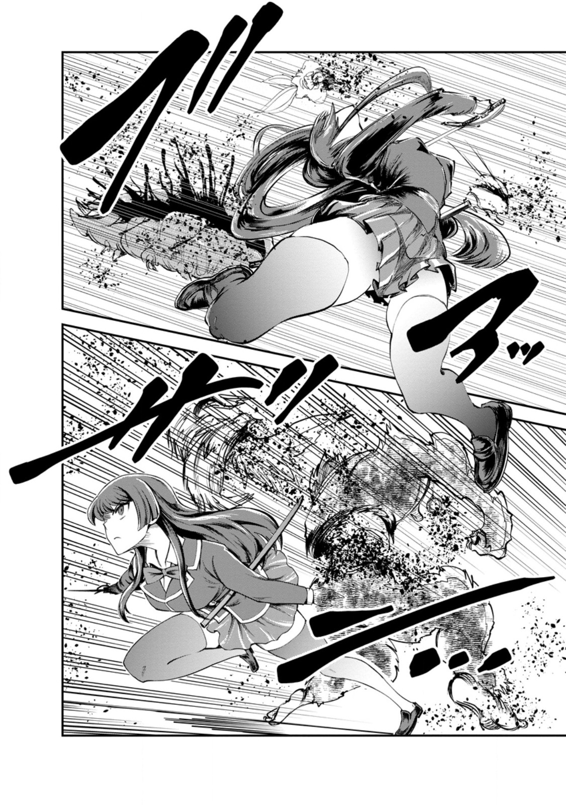 Monster no Goshujin-sama - Chapter 97.4 - Page 3