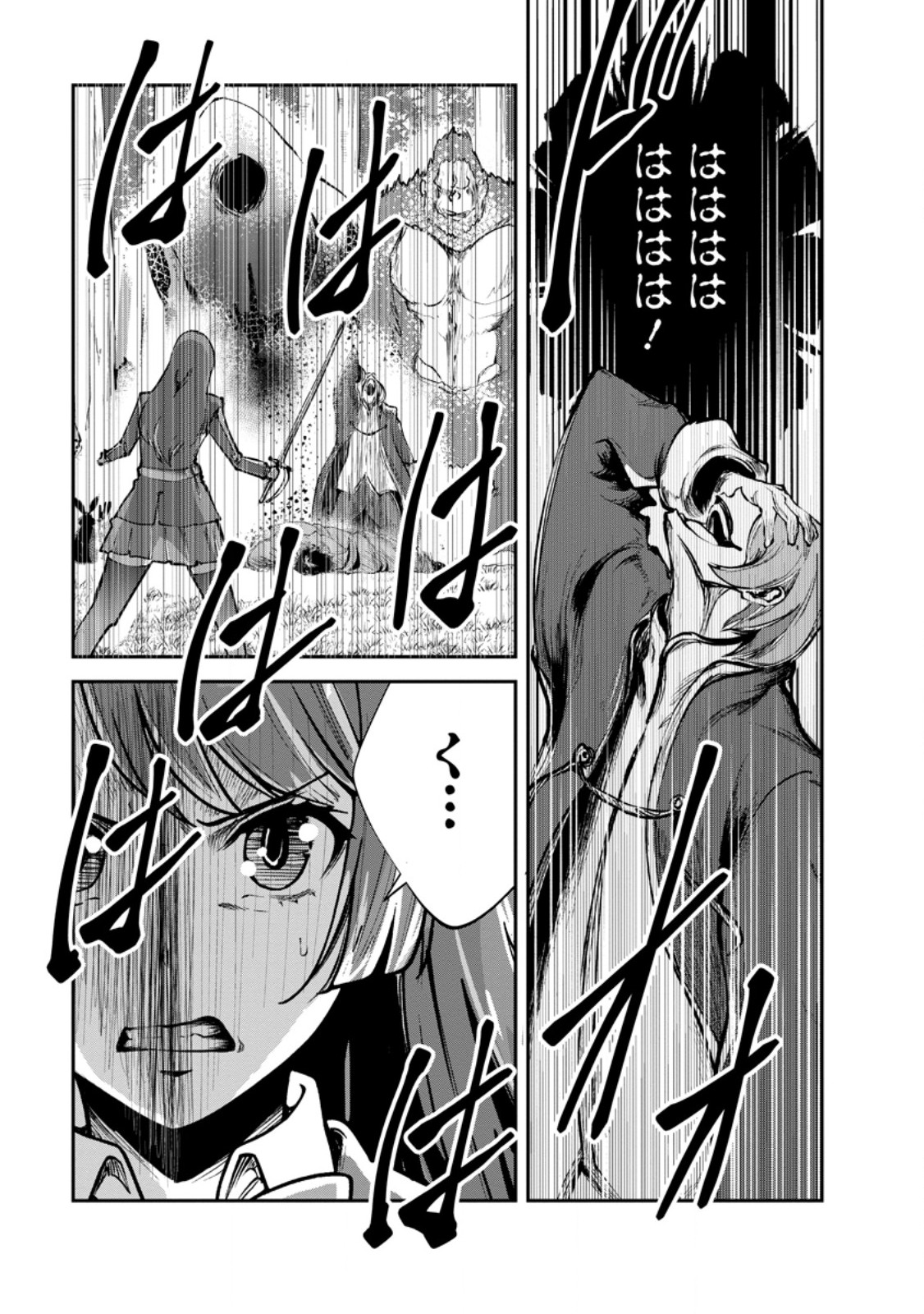 Monster no Goshujin-sama - Chapter 98.1 - Page 1