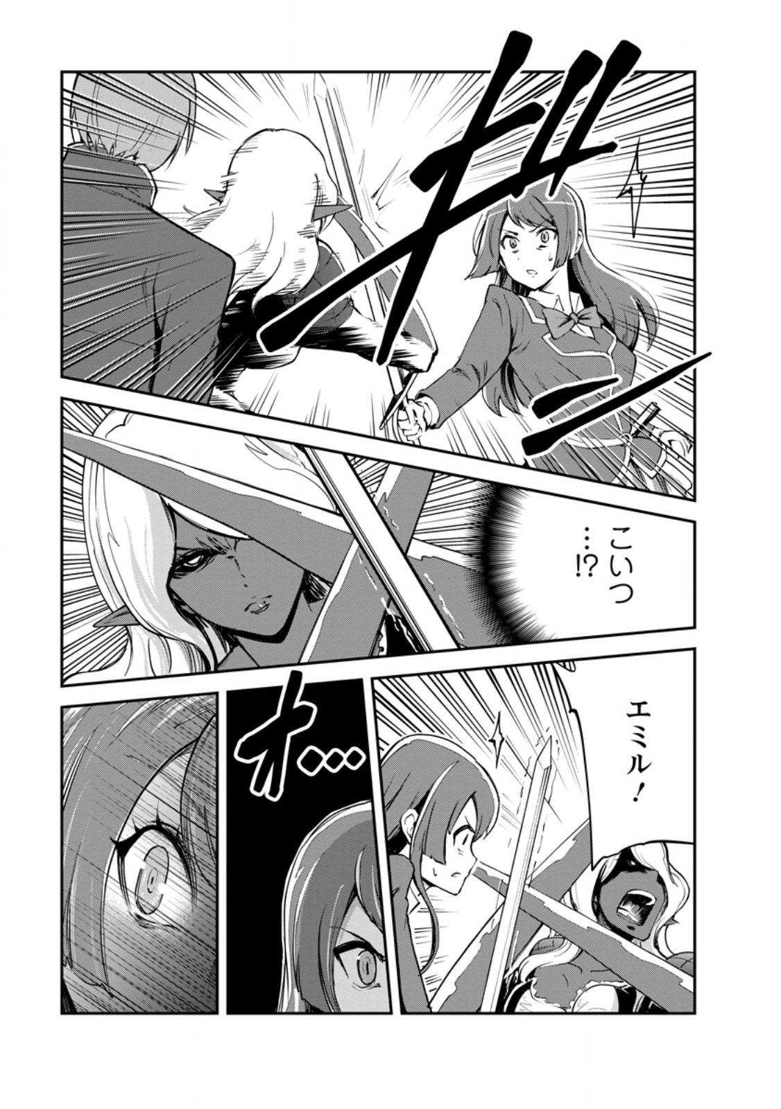 Monster no Goshujin-sama - Chapter 98.1 - Page 3