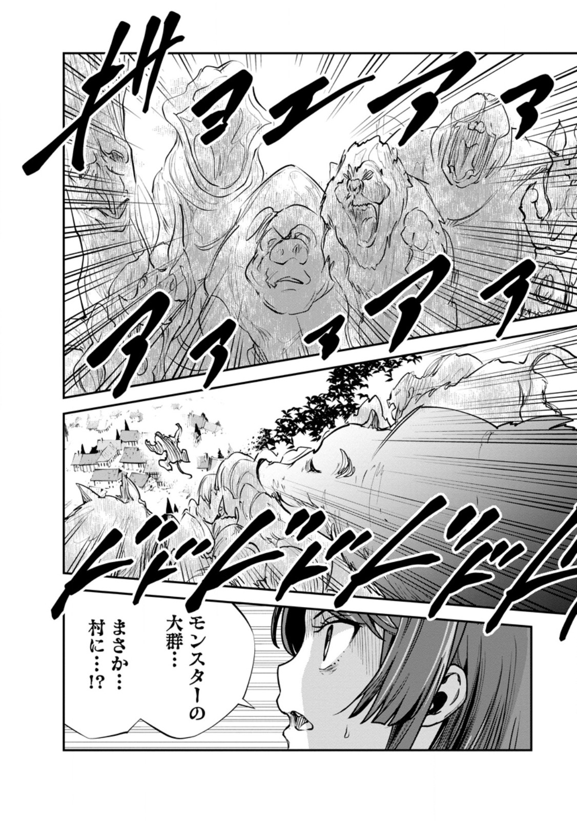 Monster no Goshujin-sama - Chapter 98.1 - Page 8