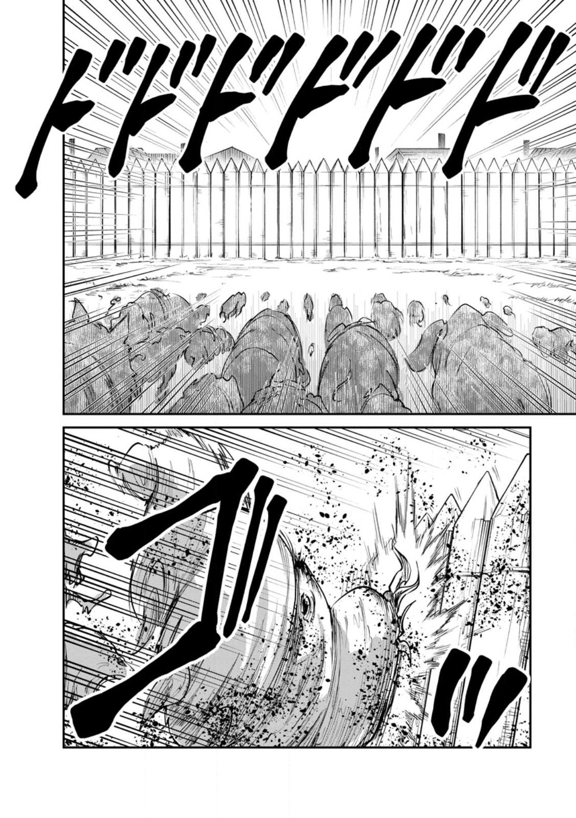 Monster no Goshujin-sama - Chapter 98.2 - Page 4