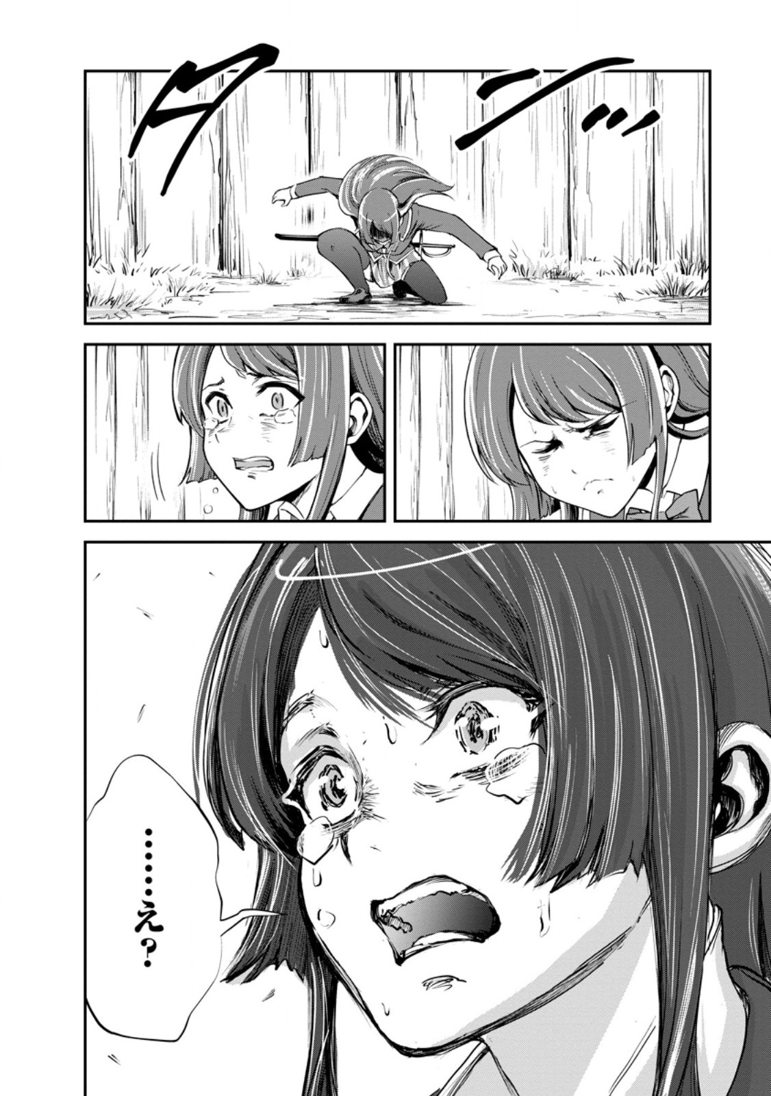 Monster no Goshujin-sama - Chapter 98.3 - Page 10