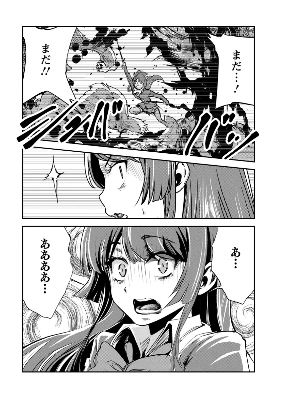 Monster no Goshujin-sama - Chapter 98.3 - Page 3