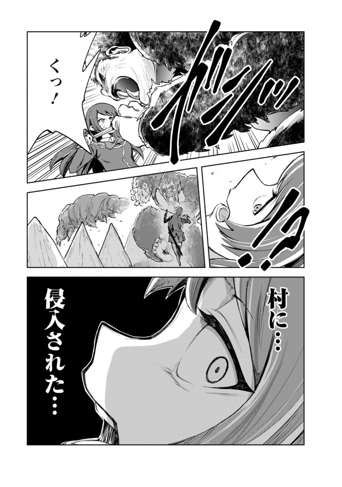 Monster no Goshujin-sama - Chapter 98.3 - Page 5