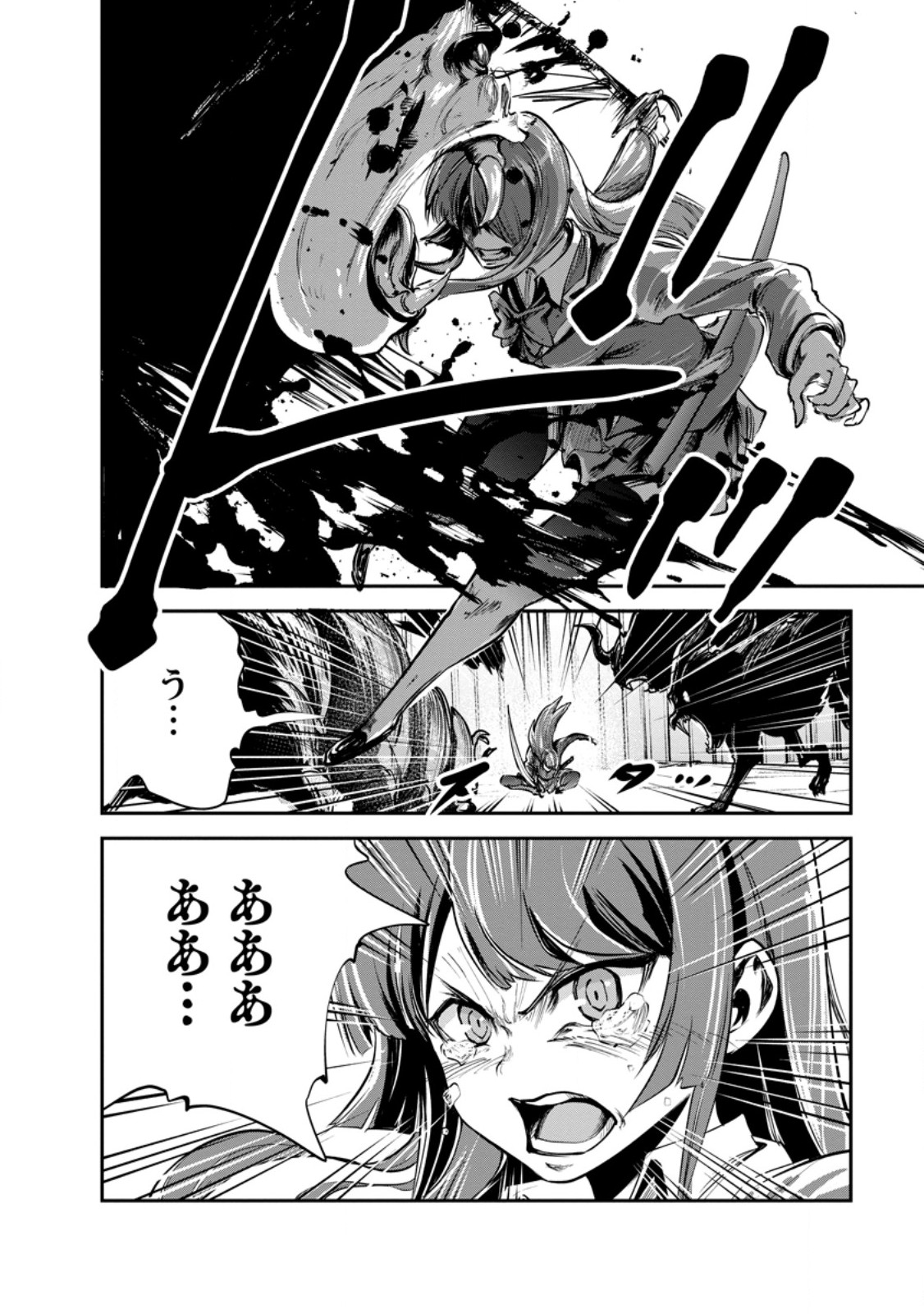 Monster no Goshujin-sama - Chapter 98.3 - Page 6