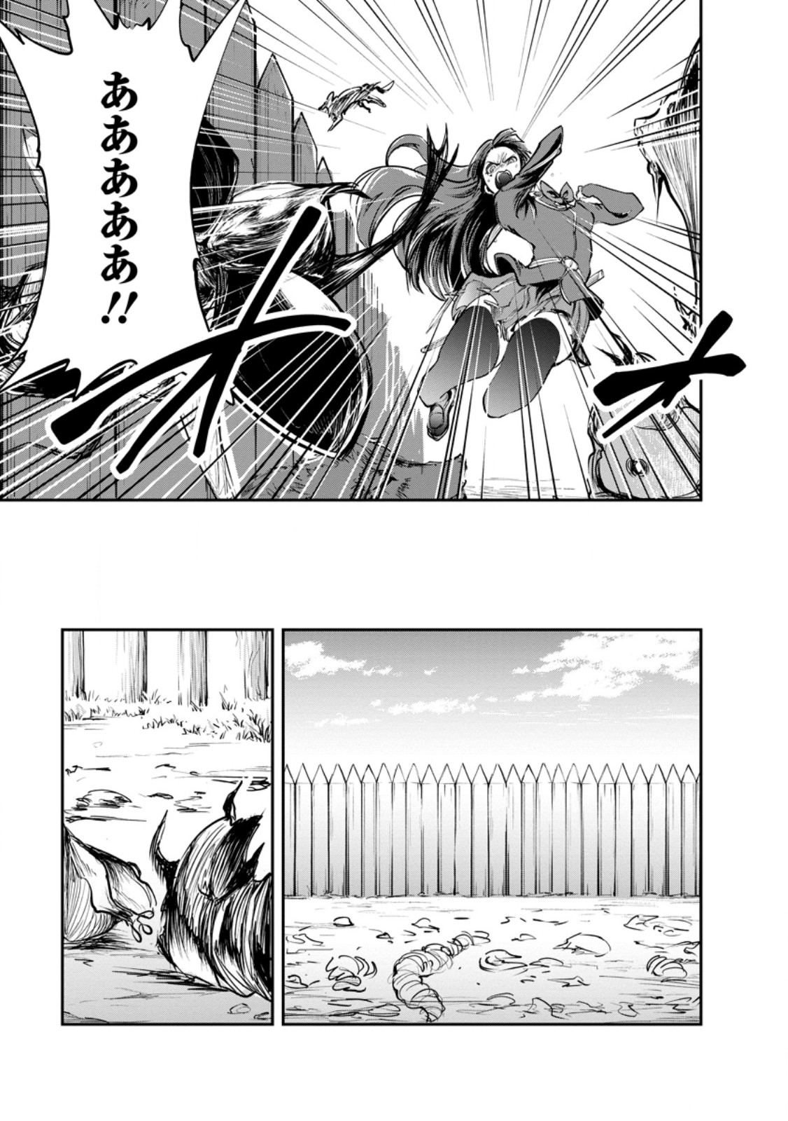 Monster no Goshujin-sama - Chapter 98.3 - Page 7