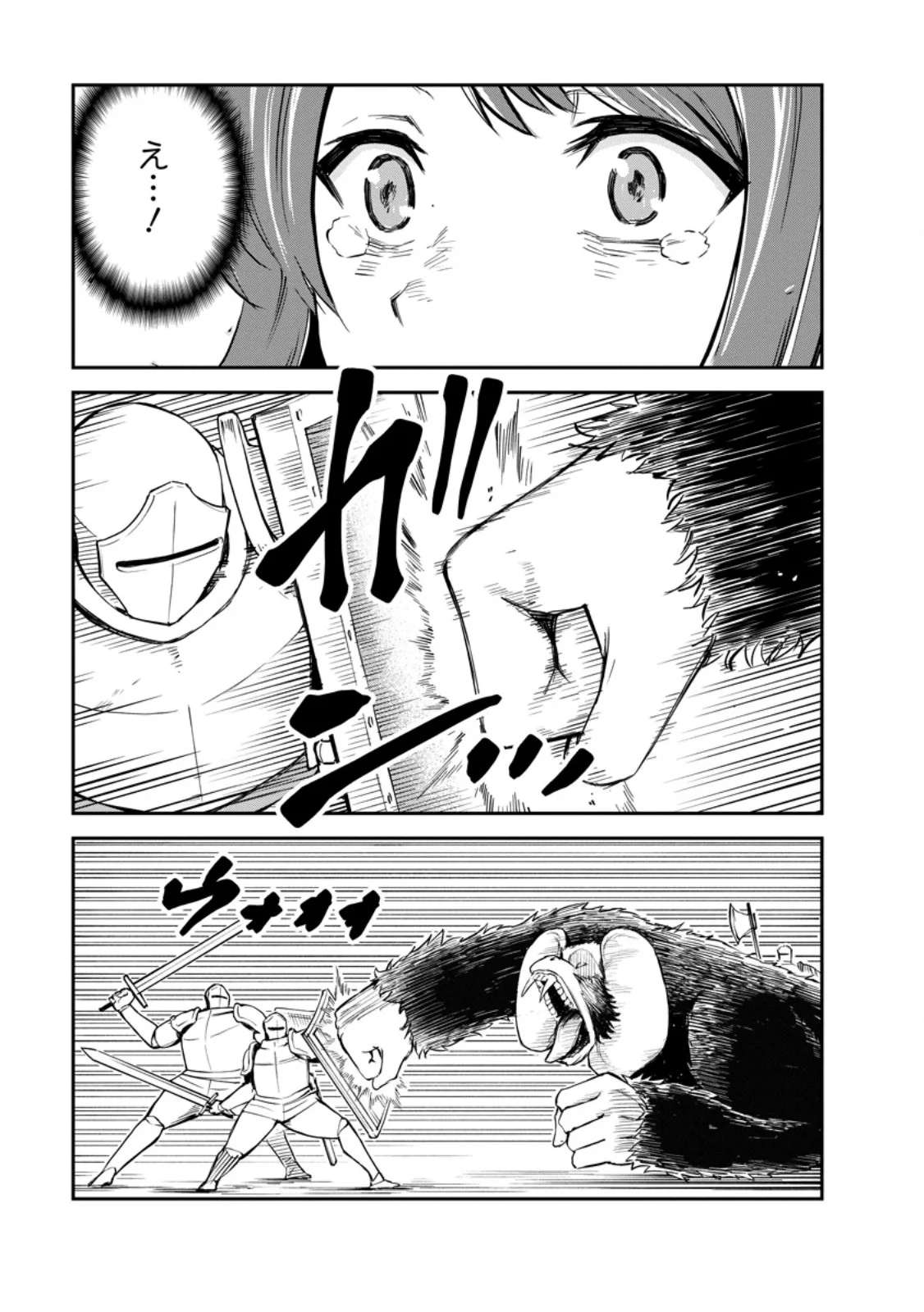 Monster no Goshujin-sama - Chapter 99.1 - Page 3
