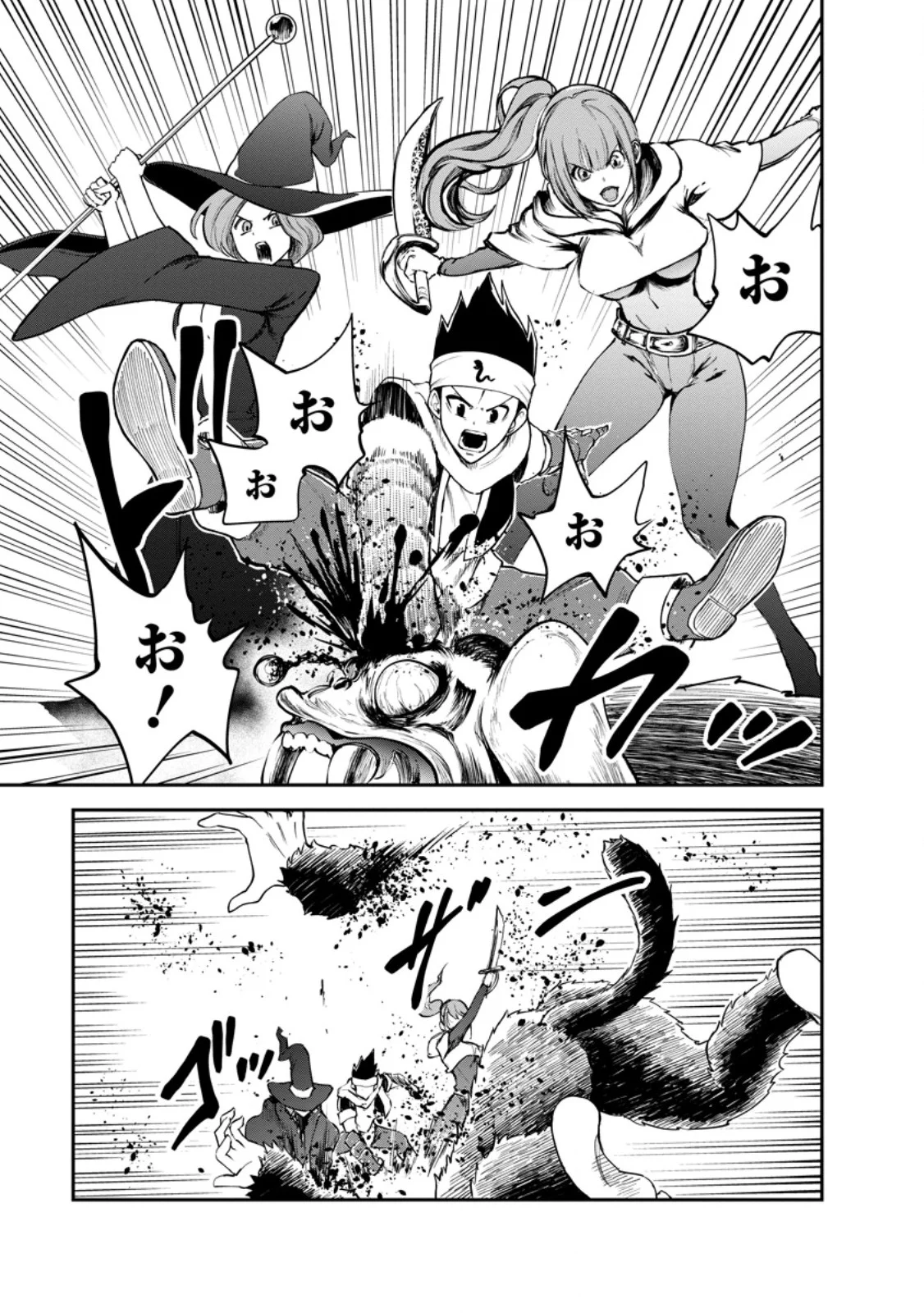 Monster no Goshujin-sama - Chapter 99.1 - Page 5
